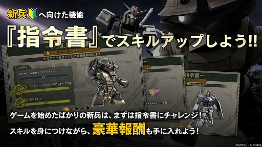画像ギャラリー No.001のサムネイル画像 / 「バトオペ2」で“400万ダウンロード突破!! ありがとうキャンペーン”が開催
