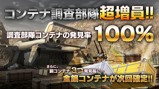 画像ギャラリー No.007のサムネイル画像 / 「バトオペ2」で“400万ダウンロード突破!! ありがとうキャンペーン”が開催