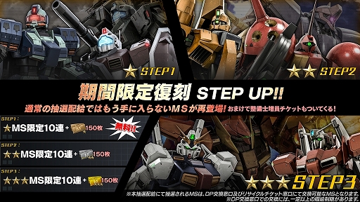 画像ギャラリー No.010のサムネイル画像 / 「バトオペ2」で“400万ダウンロード突破!! ありがとうキャンペーン”が開催