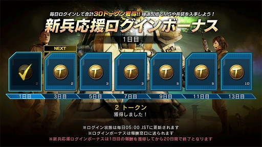 画像ギャラリー No.012のサムネイル画像 / 「バトオペ2」で“400万ダウンロード突破!! ありがとうキャンペーン”が開催