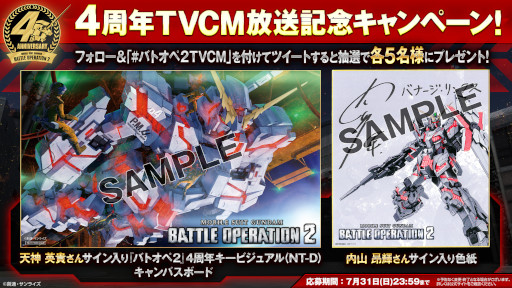画像ギャラリー No.002のサムネイル画像 / 「機動戦士ガンダム バトルオペレーション2」,“★★★★ユニコーンガンダム”の先行プレイ動画を公開