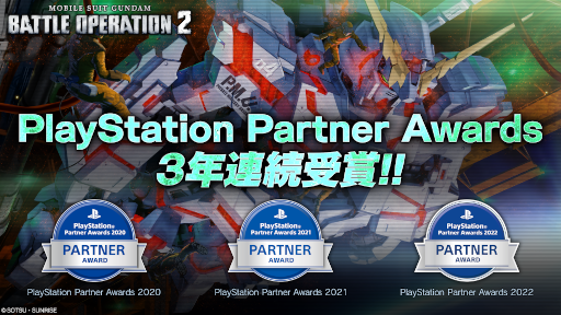 画像ギャラリー No.001のサムネイル画像 / 「機動戦士ガンダム バトルオペレーション2」,“PlayStation Partner Awards 2022”を受賞