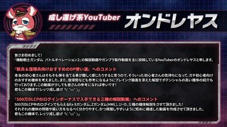 画像ギャラリー No.005のサムネイル画像 / 「機動戦士ガンダム バトルオペレーション2」500万DL突破記念キャンペーンが本日スタート。Ex-SガンダムなどMS3機を入手可能