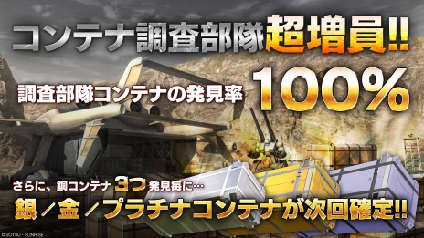 画像ギャラリー No.011のサムネイル画像 / 「機動戦士ガンダム バトルオペレーション2」500万DL突破記念キャンペーンが本日スタート。Ex-SガンダムなどMS3機を入手可能