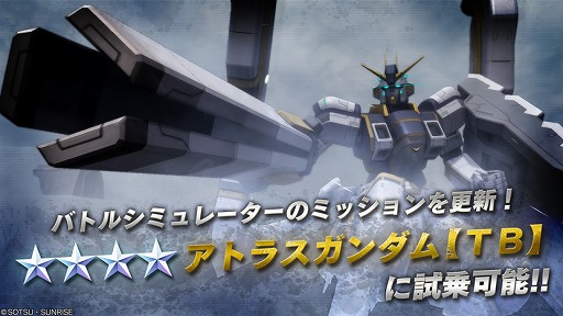 画像ギャラリー No.006のサムネイル画像 / 「機動戦士ガンダム バトルオペレーション2」,春のバトオペ祭り2023を開催