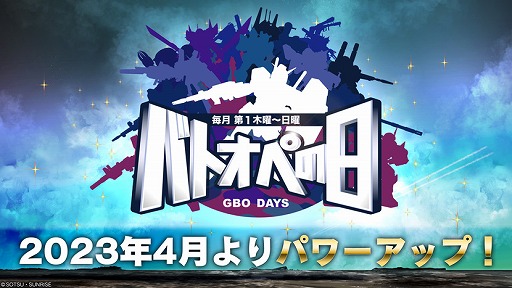 画像ギャラリー No.009のサムネイル画像 / 「機動戦士ガンダム バトルオペレーション2」,春のバトオペ祭り2023を開催