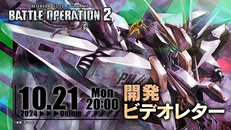 画像ギャラリー No.006のサムネイル画像 / PS5/PS4版「ガンダム バトオペ2」，3DCGアニメ「復讐のレクイエム」配信記念キャンペーンを開催。地上戦用の汎用機体「ガンダムEX」登場