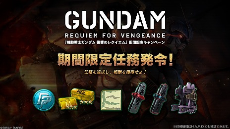 画像ギャラリー No.008のサムネイル画像 / PS5/PS4版「ガンダム バトオペ2」，3DCGアニメ「復讐のレクイエム」配信記念キャンペーンを開催。地上戦用の汎用機体「ガンダムEX」登場