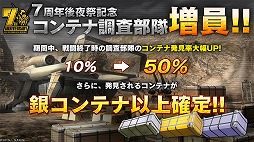 画像ギャラリー No.001のサムネイル画像 / PS5/PS4版「機動戦士ガンダム バトルオペレーション2」新★4強襲機体「ウイングガンダムゼロ【EW】」が登場。確定STEP UP抽選配給を実施