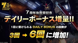 画像ギャラリー No.006のサムネイル画像 / PS5/PS4版「機動戦士ガンダム バトルオペレーション2」新★4強襲機体「ウイングガンダムゼロ【EW】」が登場。確定STEP UP抽選配給を実施