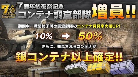 画像ギャラリー No.008のサムネイル画像 / PS5/PS4版「機動戦士ガンダム バトルオペレーション2」新★4強襲機体「ウイングガンダムゼロ【EW】」が登場。確定STEP UP抽選配給を実施