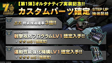 画像ギャラリー No.013のサムネイル画像 / PS5/PS4版「機動戦士ガンダム バトルオペレーション2」新★4強襲機体「ウイングガンダムゼロ【EW】」が登場。確定STEP UP抽選配給を実施