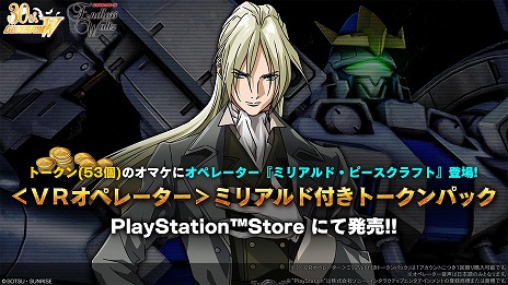 画像ギャラリー No.018のサムネイル画像 / PS5/PS4版「機動戦士ガンダム バトルオペレーション2」新★4強襲機体「ウイングガンダムゼロ【EW】」が登場。確定STEP UP抽選配給を実施