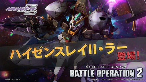 画像ギャラリー No.016のサムネイル画像 / 「バトオペ2」,映画「閃光のハサウェイ キルケーの魔女」公開記念キャンペーンがスタート。Ξガンダムやペーネロペーがログインで入手可能