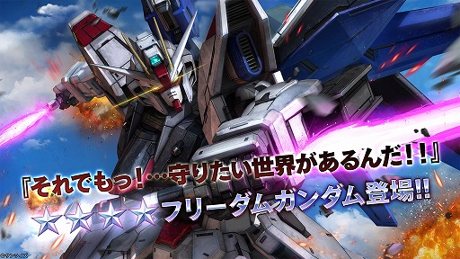 画像ギャラリー No.003のサムネイル画像 / 「機動戦士ガンダム バトルオペレーション2」,ゴッドガンダムとフリーダムガンダムがPS5/PS4版に参戦決定。4月30日よりGWキャンペーンも開催