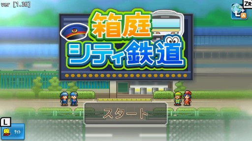 画像ギャラリー No.001のサムネイル画像 / かわいいドット絵の駅を発展させるSwitch向けソフト「箱庭シティ鉄道」インプレッション。遊びやすく，気持ちがホッコリする経営シム