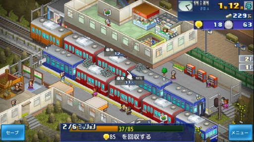 画像ギャラリー No.002のサムネイル画像 / かわいいドット絵の駅を発展させるSwitch向けソフト「箱庭シティ鉄道」インプレッション。遊びやすく，気持ちがホッコリする経営シム