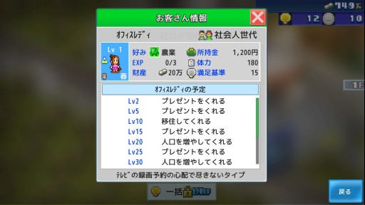 画像ギャラリー No.011のサムネイル画像 / かわいいドット絵の駅を発展させるSwitch向けソフト「箱庭シティ鉄道」インプレッション。遊びやすく,気持ちがホッコリする経営シム