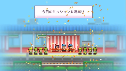 画像ギャラリー No.016のサムネイル画像 / かわいいドット絵の駅を発展させるSwitch向けソフト「箱庭シティ鉄道」インプレッション。遊びやすく，気持ちがホッコリする経営シム