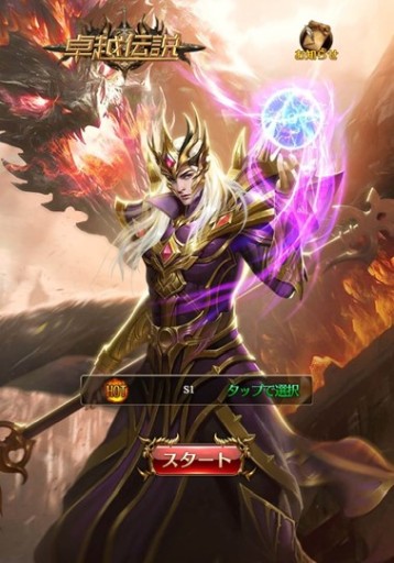 画像ギャラリー No.001のサムネイル画像 / 「卓越伝説」，神器や神魔を入手できるオープン限定イベントを開催