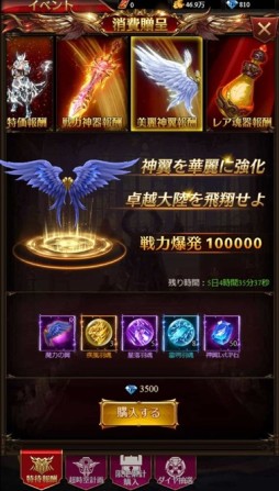 画像ギャラリー No.002のサムネイル画像 / 「卓越伝説」，神器や神魔を入手できるオープン限定イベントを開催