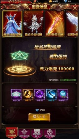 画像ギャラリー No.003のサムネイル画像 / 「卓越伝説」，神器や神魔を入手できるオープン限定イベントを開催