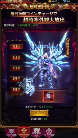 画像ギャラリー No.005のサムネイル画像 / 「卓越伝説」，神器や神魔を入手できるオープン限定イベントを開催