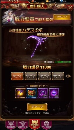 画像ギャラリー No.006のサムネイル画像 / 「卓越伝説」，神器や神魔を入手できるオープン限定イベントを開催