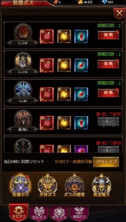画像ギャラリー No.008のサムネイル画像 / 「卓越伝説」，神器や神魔を入手できるオープン限定イベントを開催