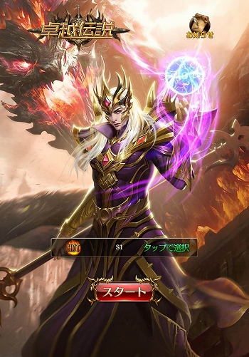 画像ギャラリー No.001のサムネイル画像 / 「卓越伝説」のサーバーが合併。竜遊援護や火竜咆哮が入手できる記念イベントを開催