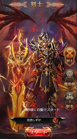 卓越伝説