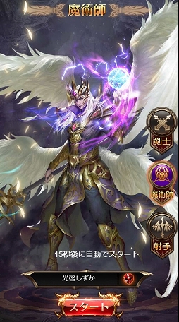 卓越伝説