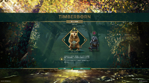 画像ギャラリー No.001のサムネイル画像 / ビーバーによる都市づくりシム「Timberborn」プレイレポート。厳しい自然に向き合いながら，ビーバーのための世界を築いていこう