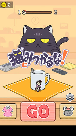 画像ギャラリー No.001のサムネイル画像 / 身を隠してゴールを目指そう。スマホ向けアクションゲーム「猫にみつかるな!」を紹介する「(ほぼ)日刊スマホゲーム通信」第2506回