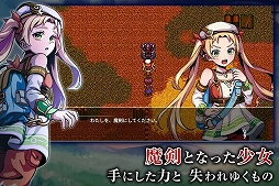 画像ギャラリー No.007のサムネイル画像 / 「エルピシアの魔剣少女」が2月1日に配信。各ストアで事前登録を受付中