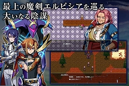 画像ギャラリー No.008のサムネイル画像 / 「エルピシアの魔剣少女」が2月1日に配信。各ストアで事前登録を受付中