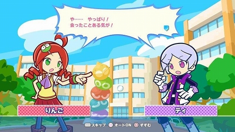 画像ギャラリー No.017のサムネイル画像 / PC用アクションパズルゲーム「Puyo Puyo Tetris2」(ぷよぷよテトリス2)がSteamで3月24日に配信