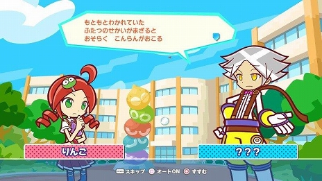 画像ギャラリー No.018のサムネイル画像 / PC用アクションパズルゲーム「Puyo Puyo Tetris2」(ぷよぷよテトリス2)がSteamで3月24日に配信