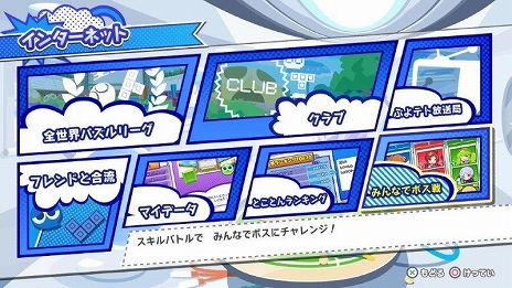 画像ギャラリー No.020のサムネイル画像 / PC用アクションパズルゲーム「Puyo Puyo Tetris2」(ぷよぷよテトリス2)がSteamで3月24日に配信