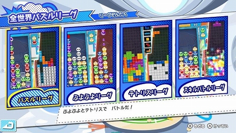 画像ギャラリー No.022のサムネイル画像 / PC用アクションパズルゲーム「Puyo Puyo Tetris2」(ぷよぷよテトリス2)がSteamで3月24日に配信
