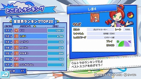 画像ギャラリー No.023のサムネイル画像 / PC用アクションパズルゲーム「Puyo Puyo Tetris2」(ぷよぷよテトリス2)がSteamで3月24日に配信