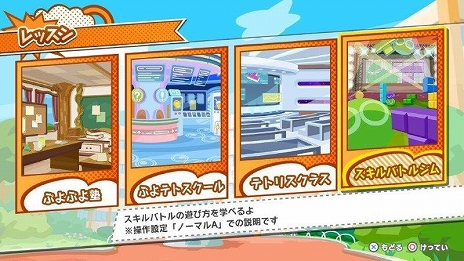 画像ギャラリー No.024のサムネイル画像 / PC用アクションパズルゲーム「Puyo Puyo Tetris2」(ぷよぷよテトリス2)がSteamで3月24日に配信