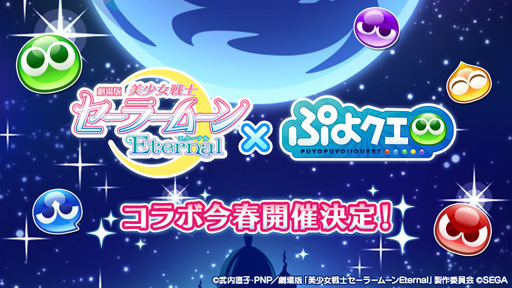 画像ギャラリー No.007のサムネイル画像 / 2月4日は「ぷよの日」。ぷよぷよシリーズのTwitterアカウントにてプレゼントキャンペーンが開始