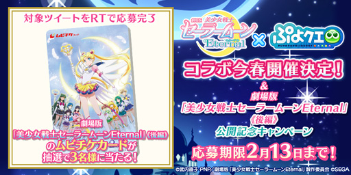 画像ギャラリー No.008のサムネイル画像 / 2月4日は「ぷよの日」。ぷよぷよシリーズのTwitterアカウントにてプレゼントキャンペーンが開始