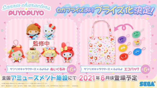 画像ギャラリー No.013のサムネイル画像 / 2月4日は「ぷよの日」。ぷよぷよシリーズのTwitterアカウントにてプレゼントキャンペーンが開始