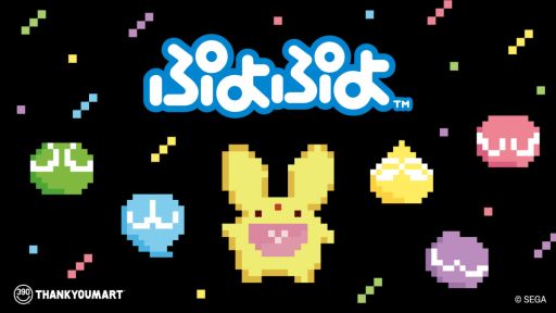 画像ギャラリー No.001のサムネイル画像 / 「ぷよぷよ」，サンキューマートとのコラボ雑貨を11月中旬に発売。オンラインショップでは本日12：00から先行予約の受付を開始
