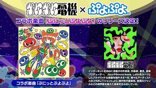 画像ギャラリー No.003のサムネイル画像 / 「ぷよぷよ」とキーボードアプリ「Simeji」がコラボ。5月中旬にスタート