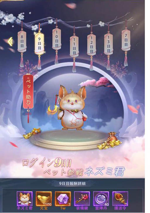 画像ギャラリー No.003のサムネイル画像 / 「異境伝説 -麒麟の翼-」が配信開始。記念のログインボーナスも実施