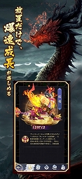 異境伝説 -麒麟の翼-