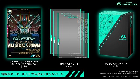 画像ギャラリー No.009のサムネイル画像 / 「機動戦士ガンダム アーセナルベース」のゲーム概要とコンセプトPVが公開。抽選でクローズドテストに参加できる事前エントリーの受付もスタート